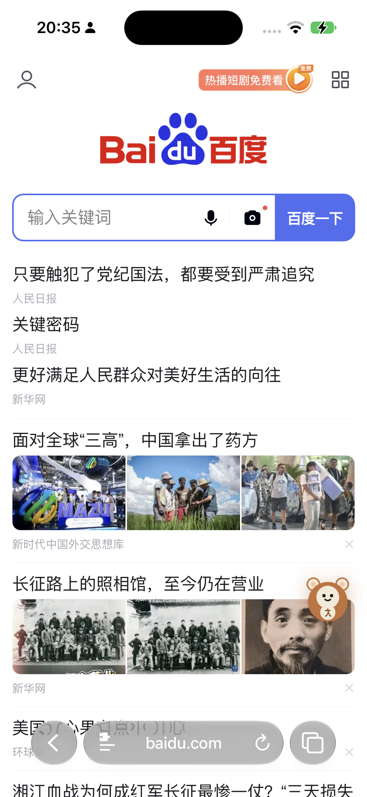 Baidu homepage in Safari with the BelliedMonkey monkey floating button on the page. Page text is still the original, not a bilingual layer.