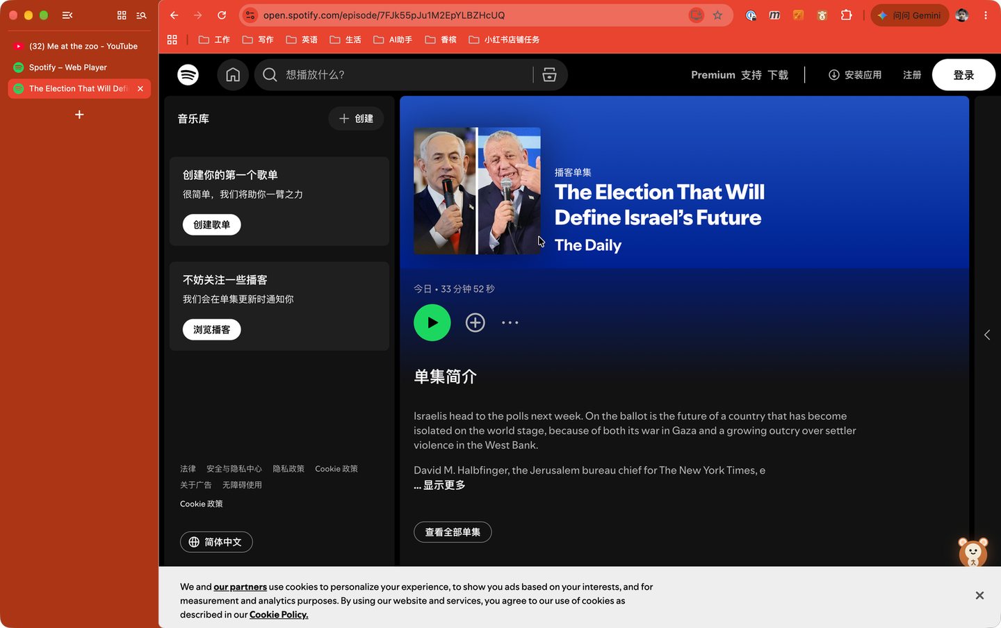 Spotify web episode The Election That Will Define Israel’s Future (The Daily). Read along is not shown on the page.