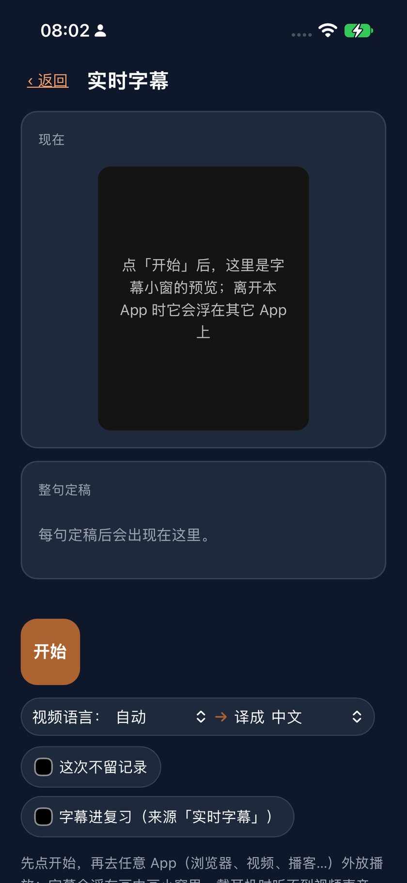 iPhone Live Subtitles setup: 视频语言 set to 自动, 译成 set to 中文, and the 开始 button.
